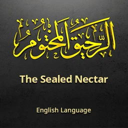 سيرة محمد ﷺ | إنجليزي