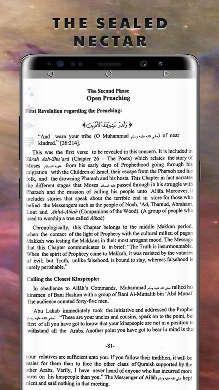 Biography Muhammad ﷺ | English screenshot