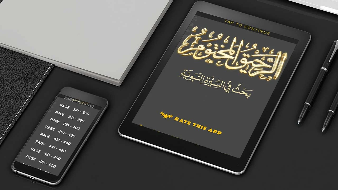 Biography Muhammad ﷺ | English screenshot